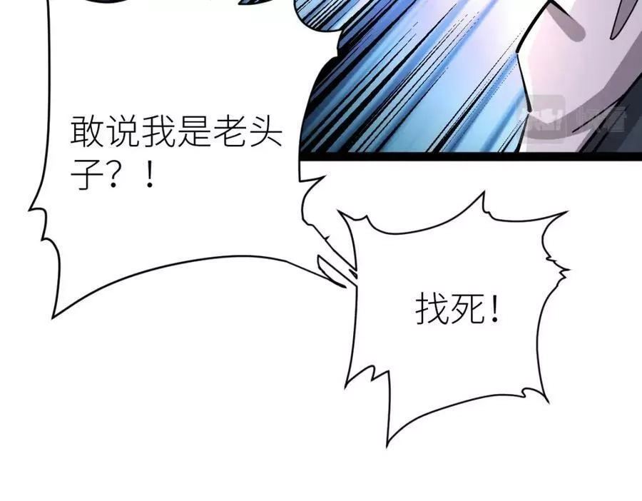 全属性武道,第37话 流星锥,第35张